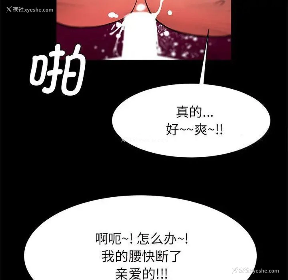 97P - 逆袭之路
