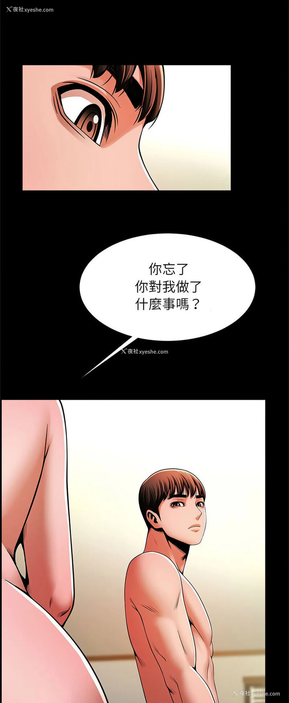13P - 逆袭之路