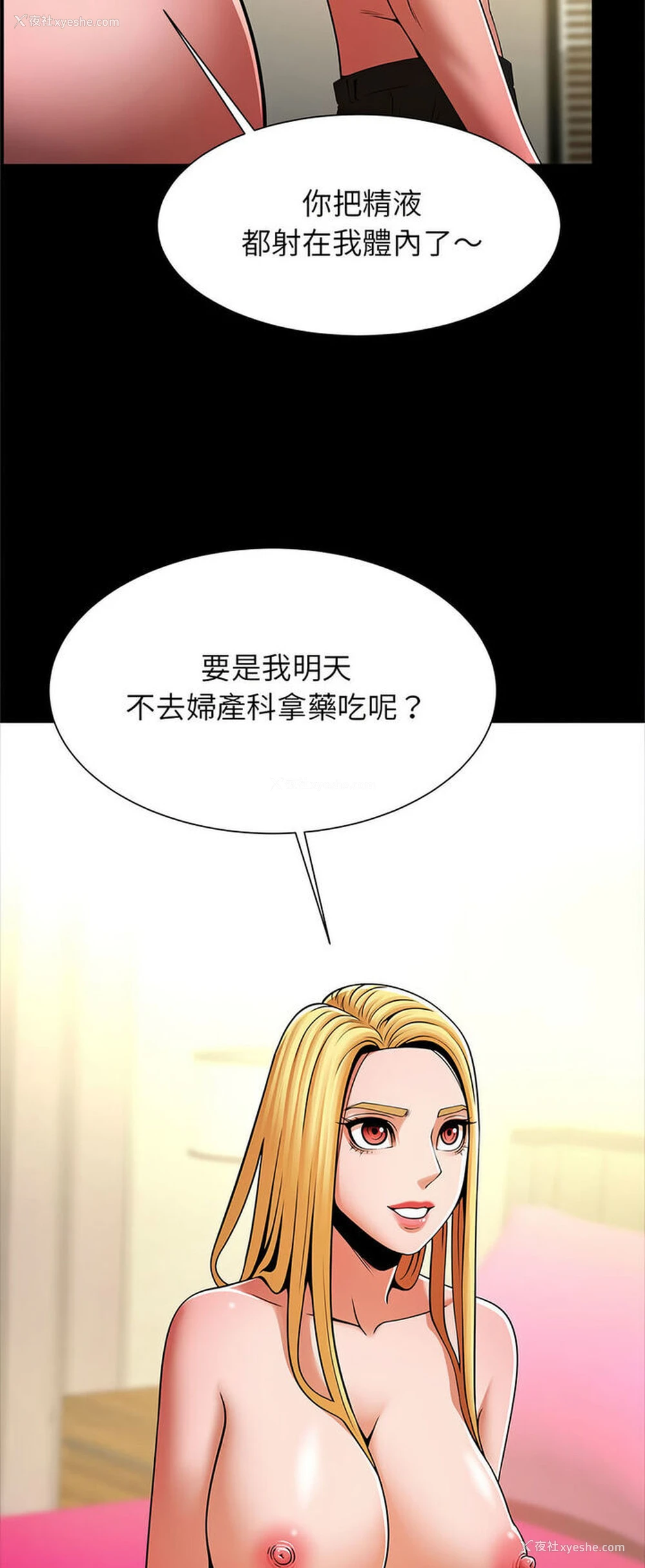 14P - 逆袭之路