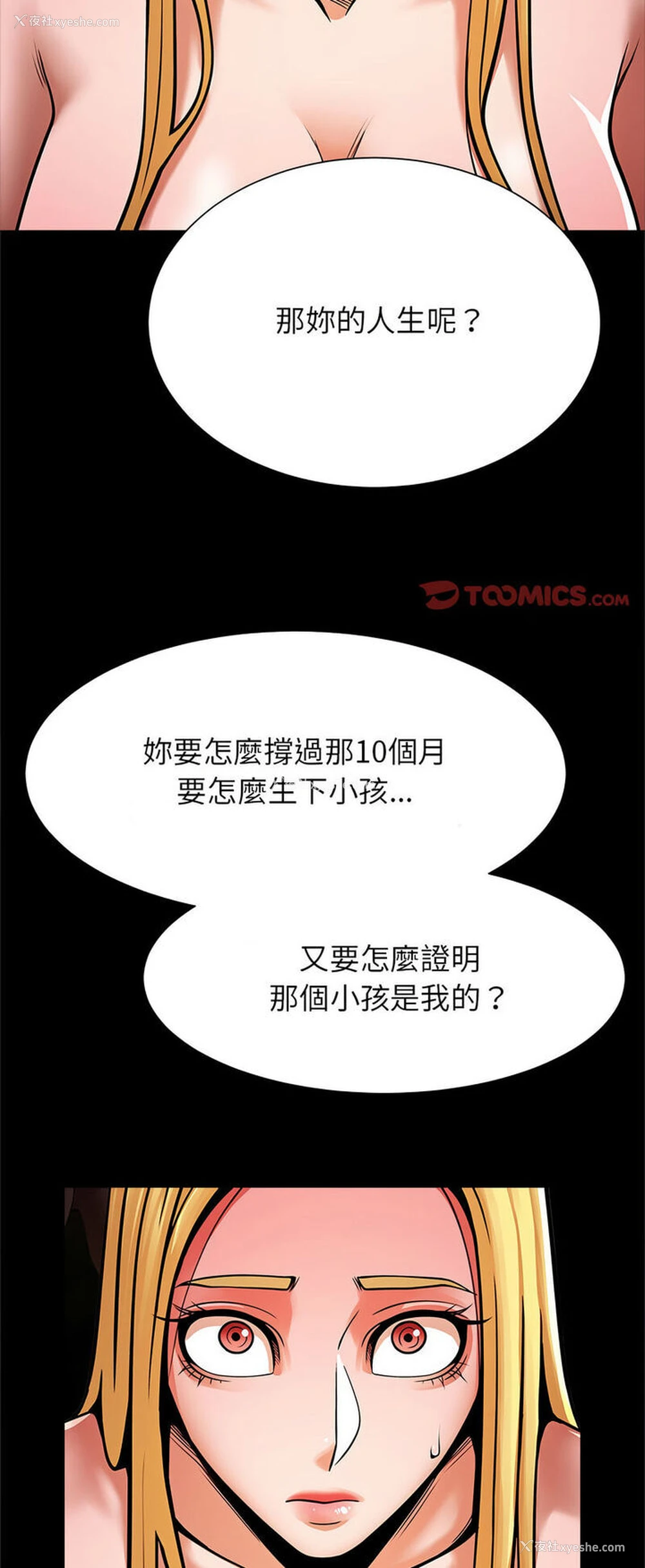 21P - 逆袭之路