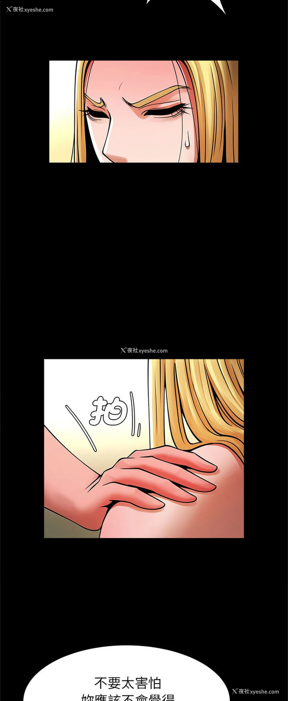 25P - 逆袭之路