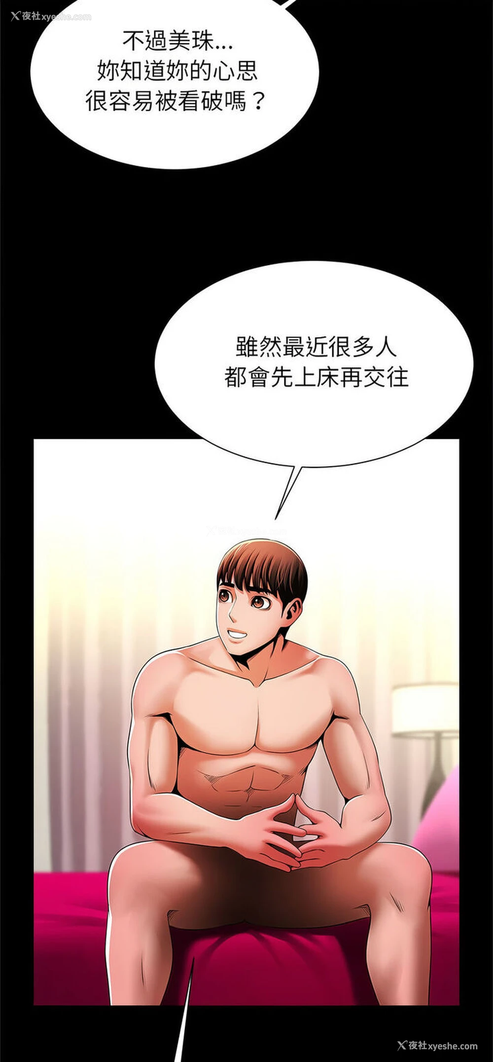 3P - 逆袭之路