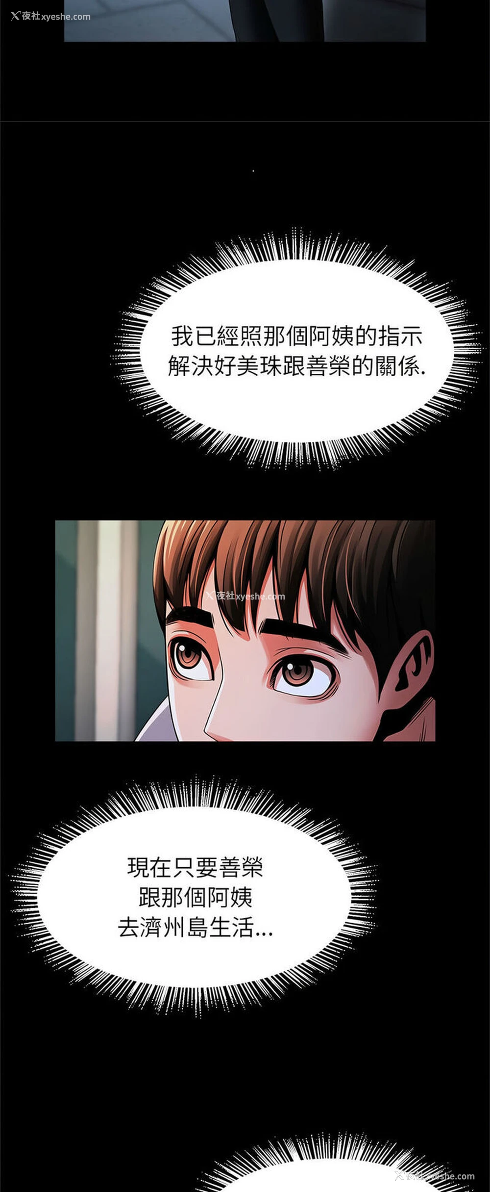 38P - 逆袭之路