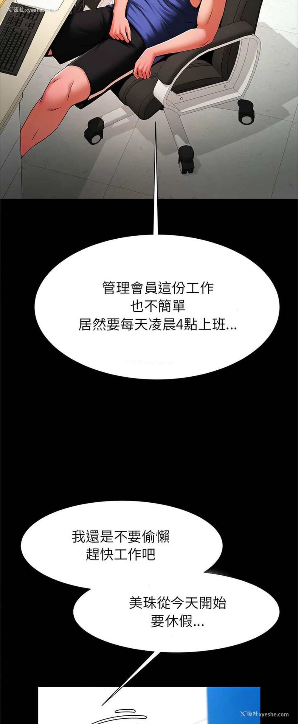 45P - 逆袭之路