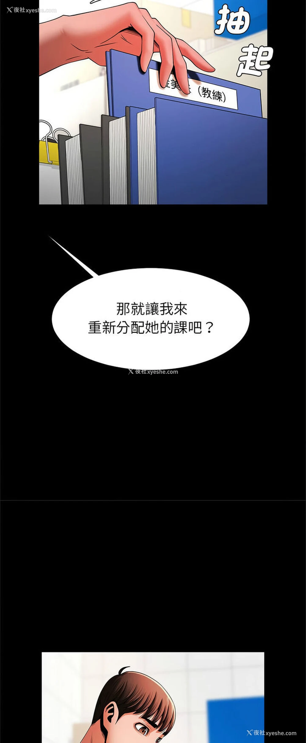 46P - 逆袭之路