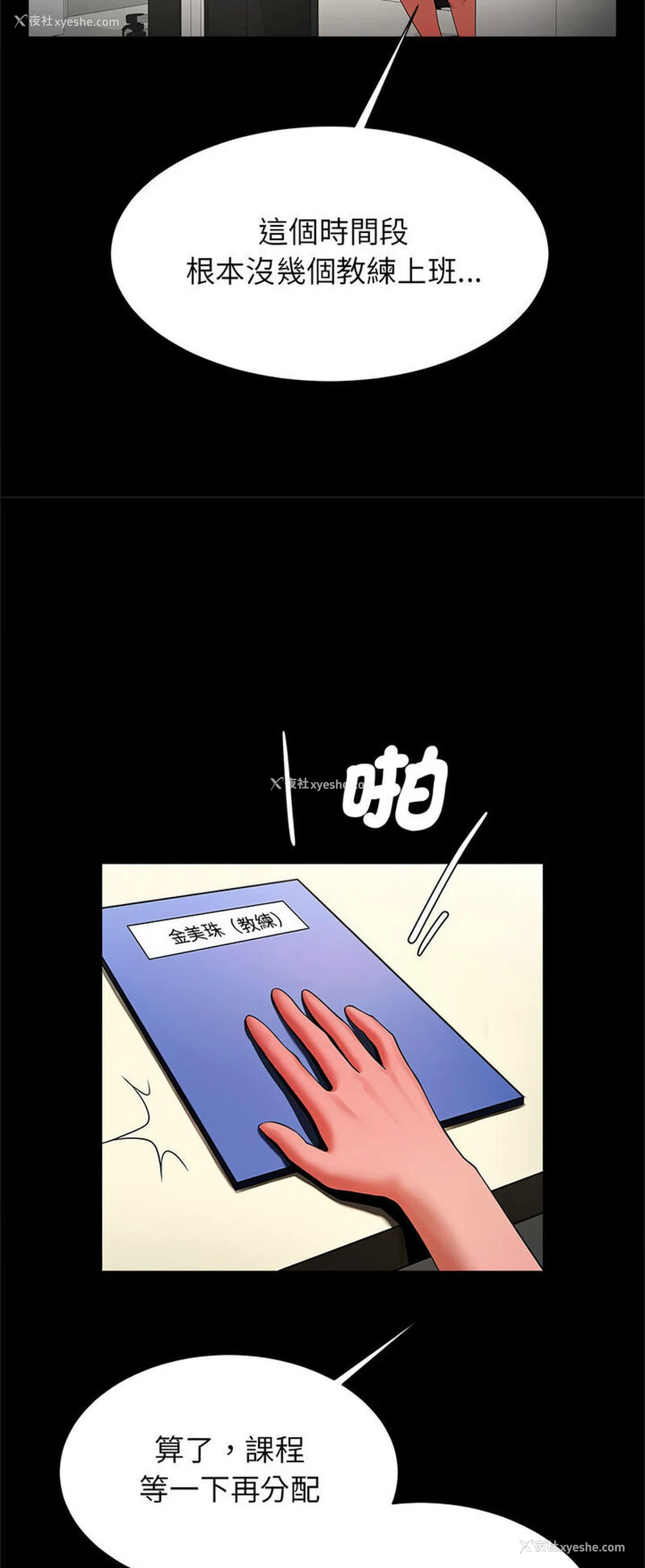 49P - 逆袭之路