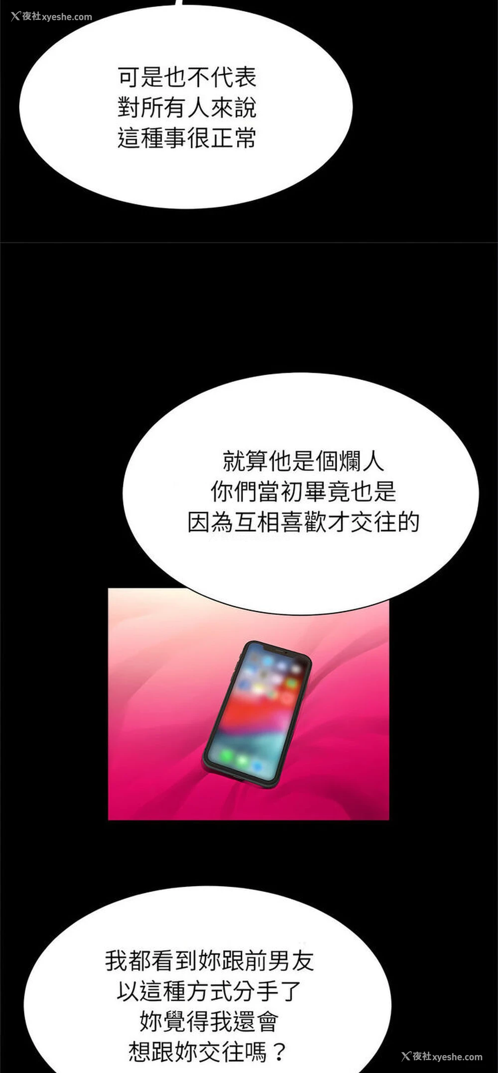 4P - 逆袭之路