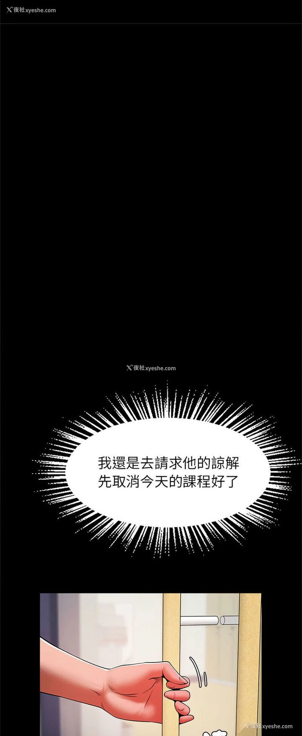 55P - 逆袭之路