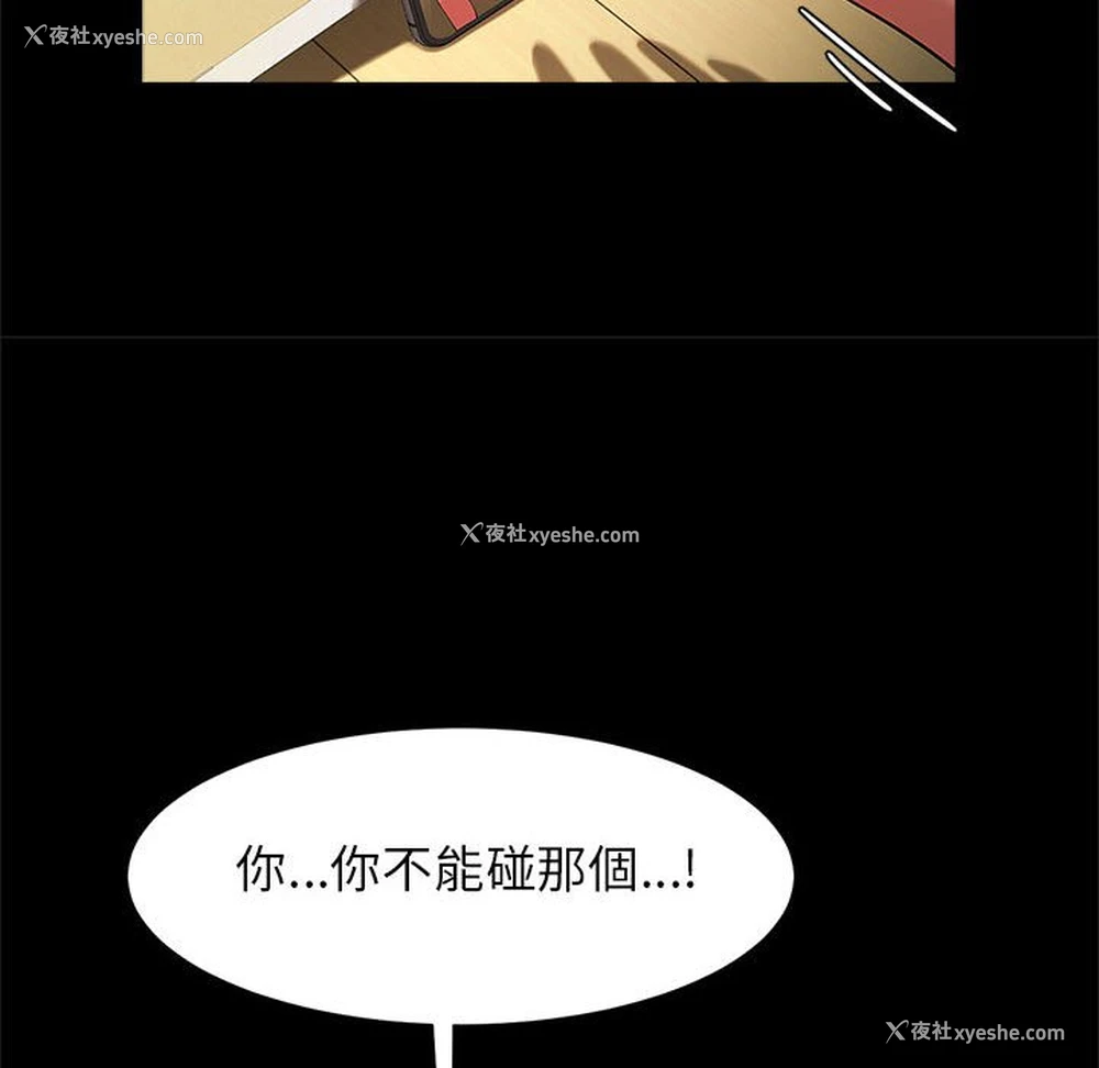 103P - 逆袭之路