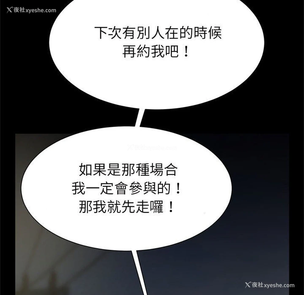 53P - 逆袭之路