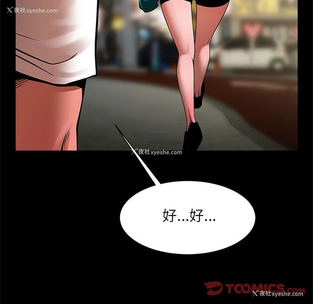 55P - 逆袭之路