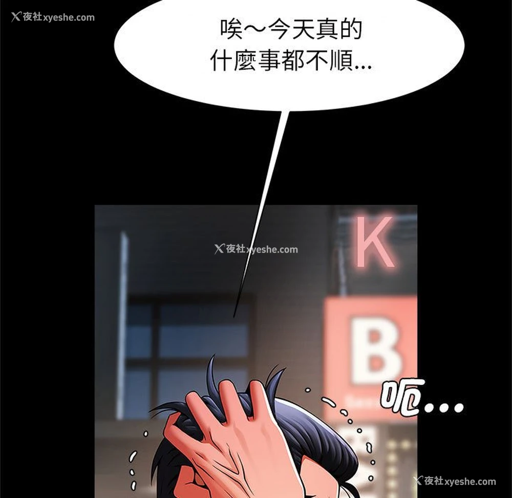 58P - 逆袭之路
