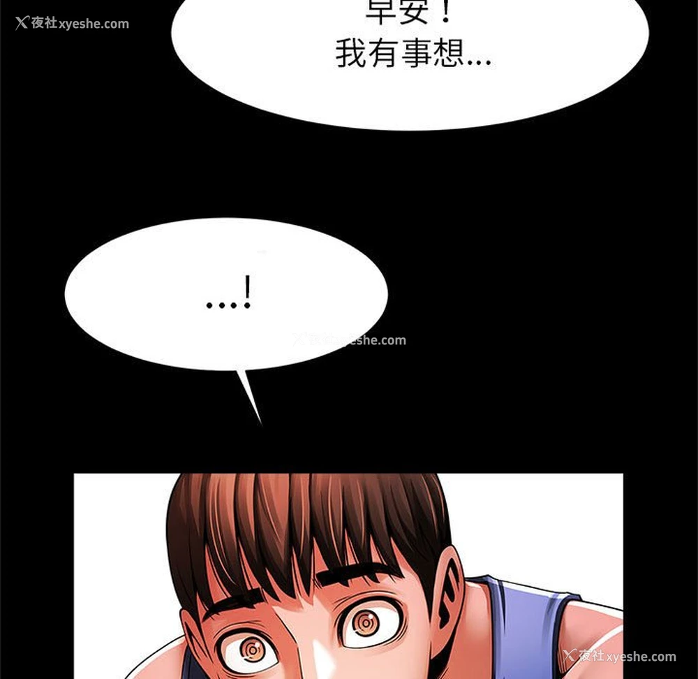 70P - 逆袭之路