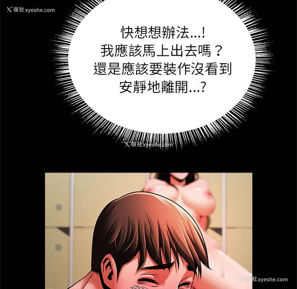 80P - 逆袭之路
