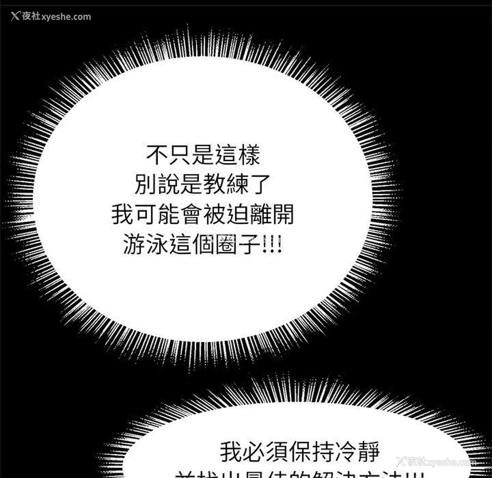 86P - 逆袭之路