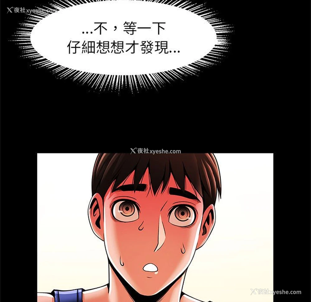 88P - 逆袭之路