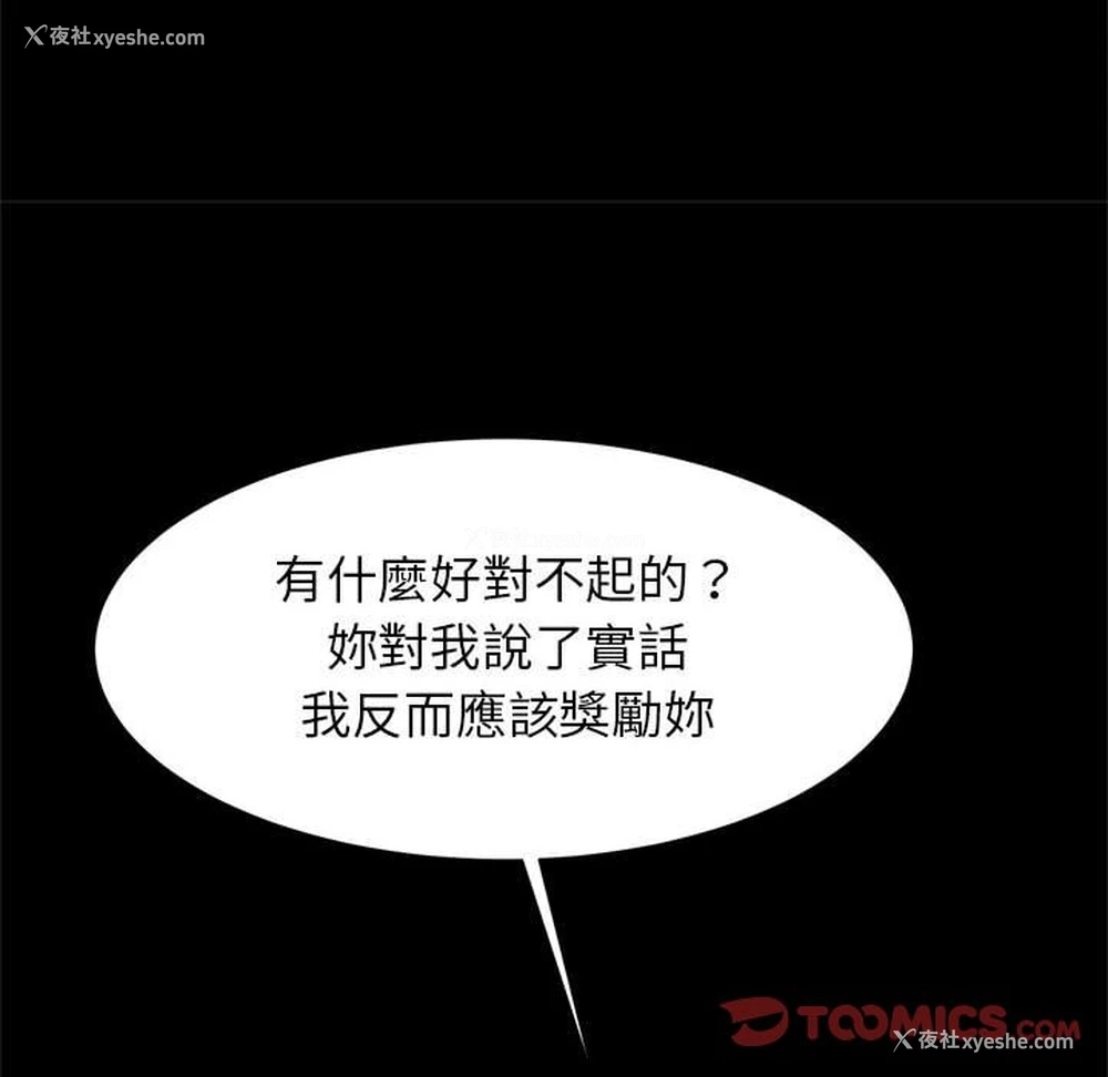 110P - 逆袭之路