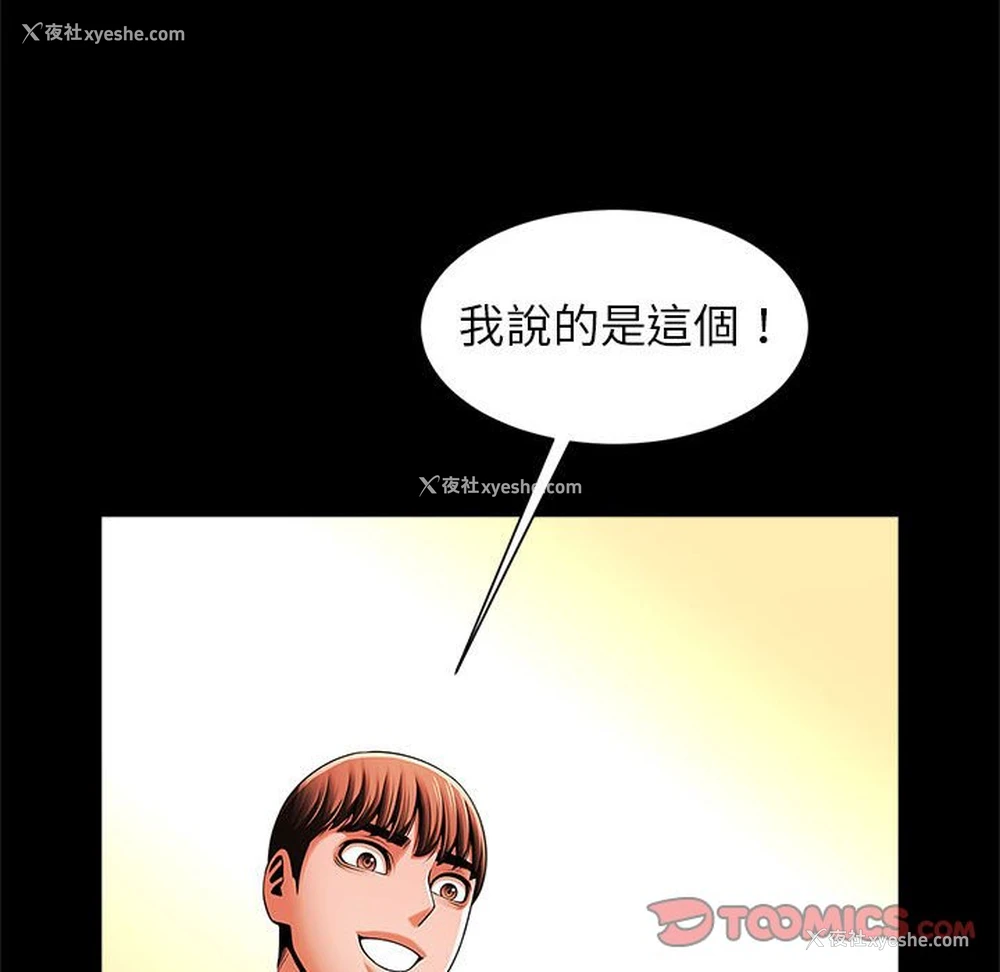 119P - 逆袭之路