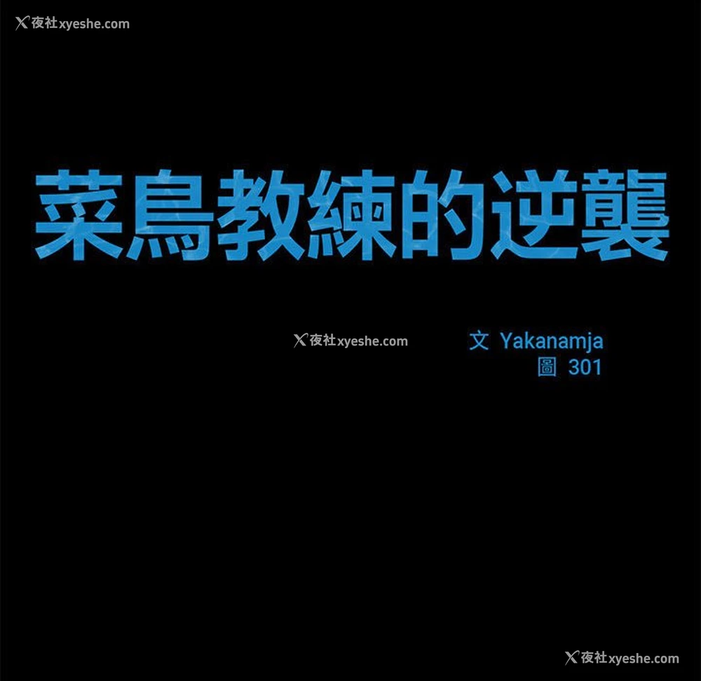 78P - 逆袭之路