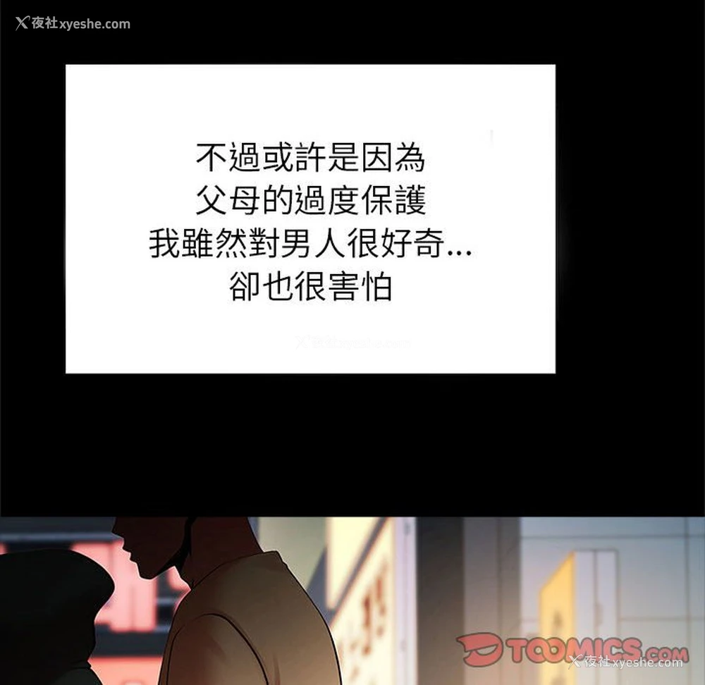 92P - 逆袭之路