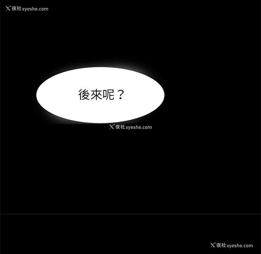 97P - 逆袭之路