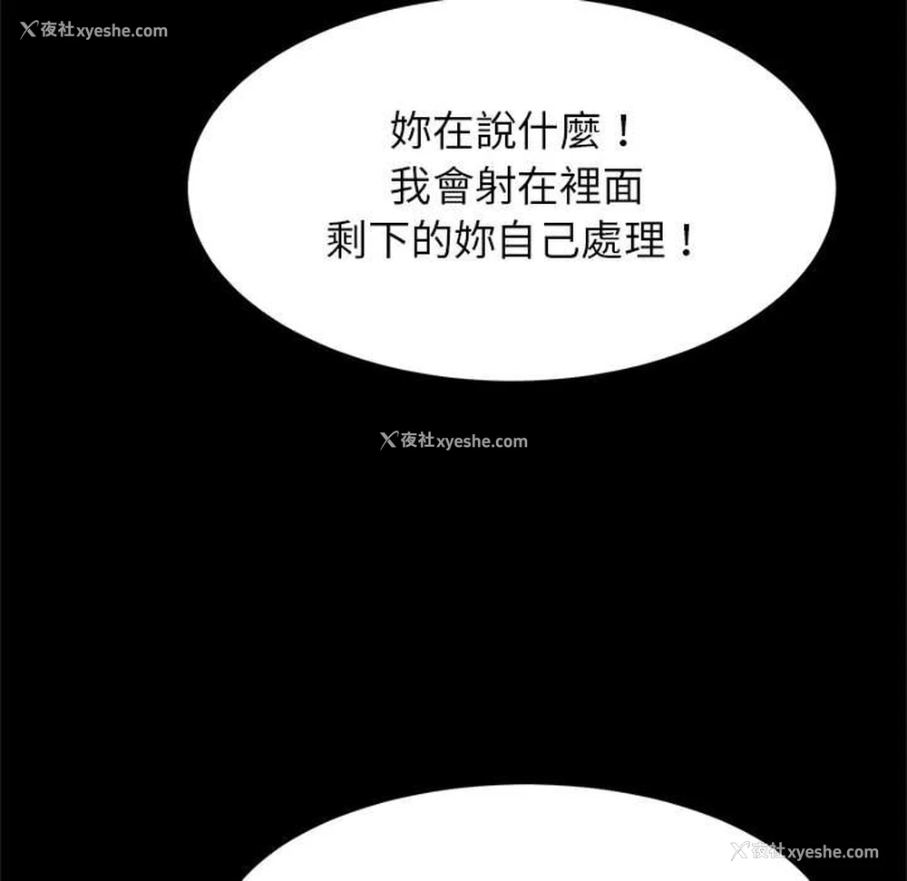 66P - 逆袭之路