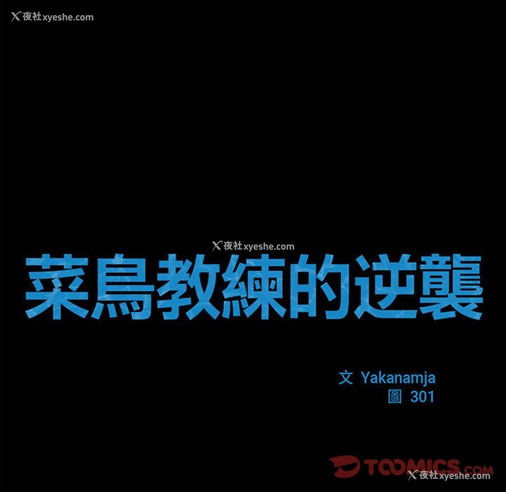87P - 逆袭之路