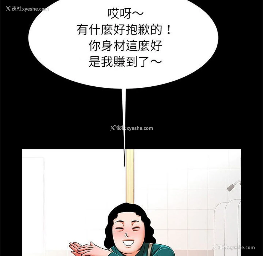 94P - 逆袭之路