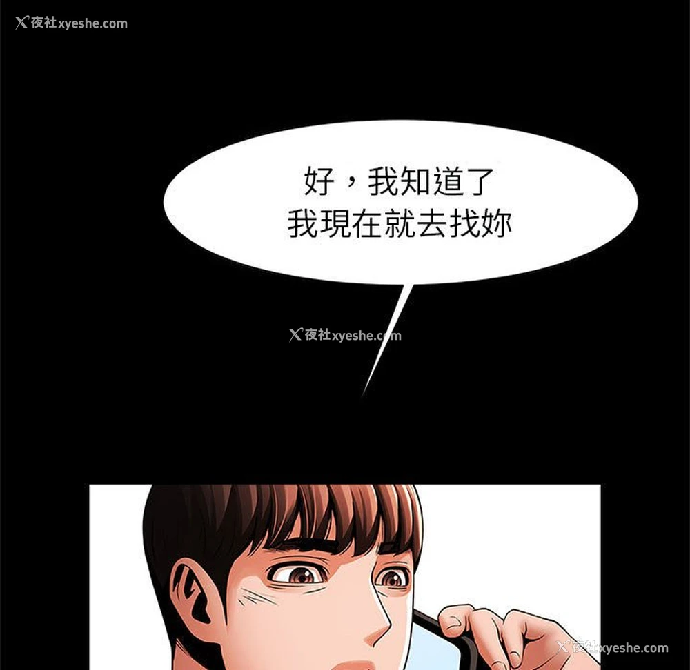 110P - 逆袭之路
