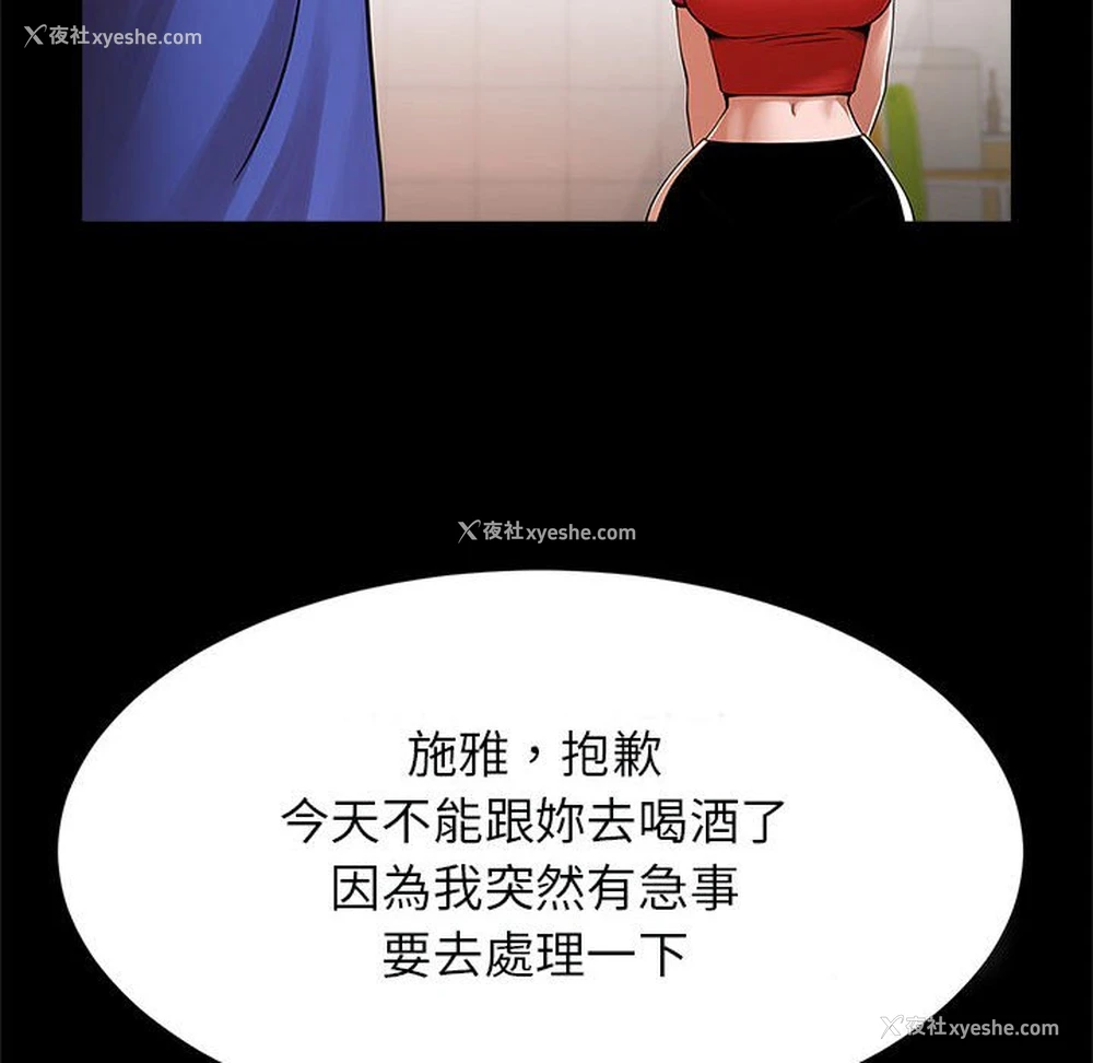 113P - 逆袭之路