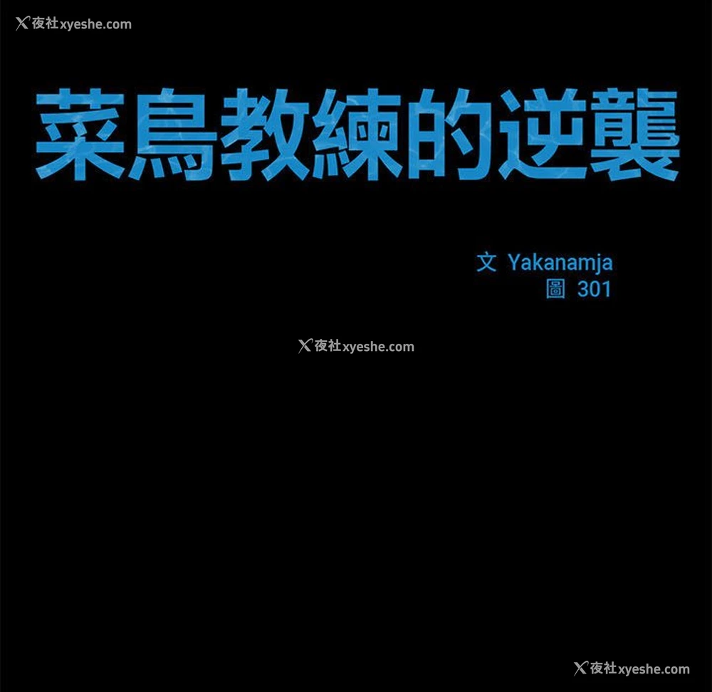 66P - 逆袭之路