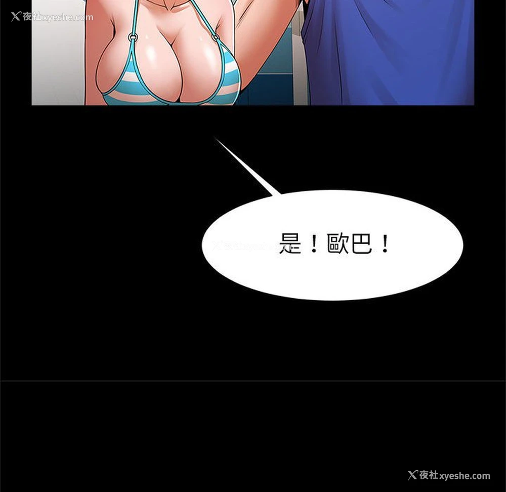 80P - 逆袭之路
