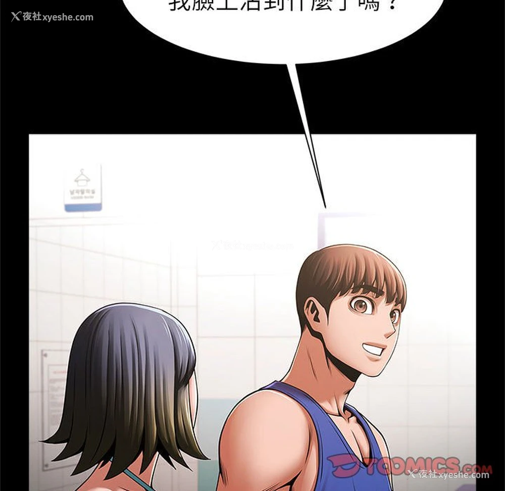 85P - 逆袭之路