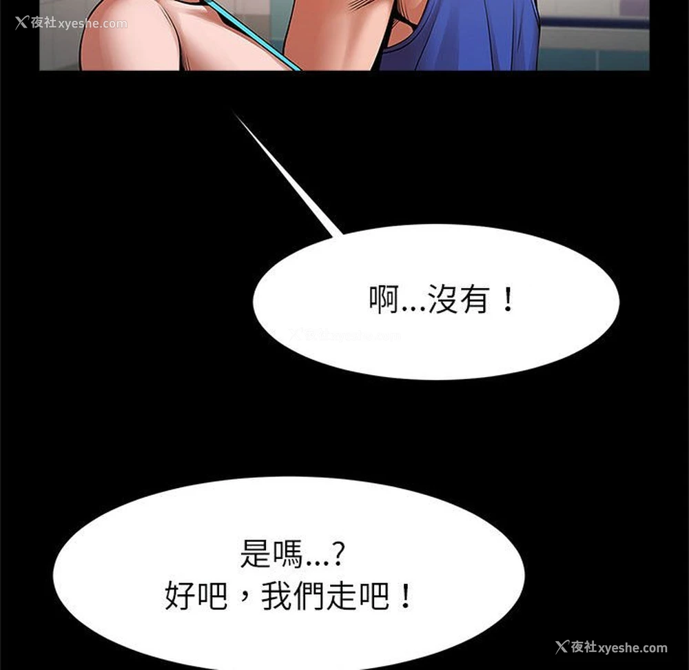 86P - 逆袭之路