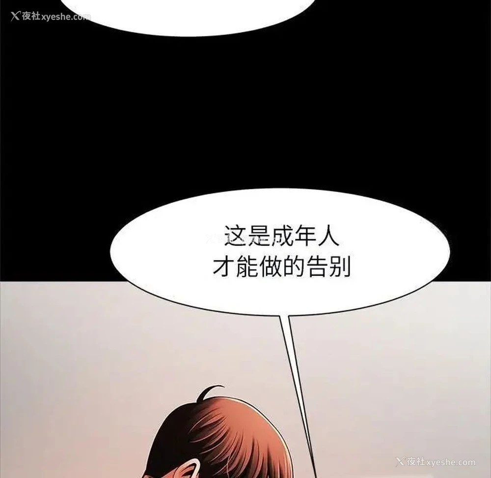 106P - 逆袭之路