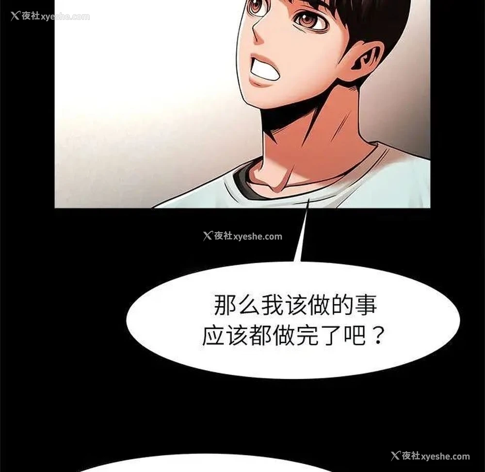 58P - 逆袭之路