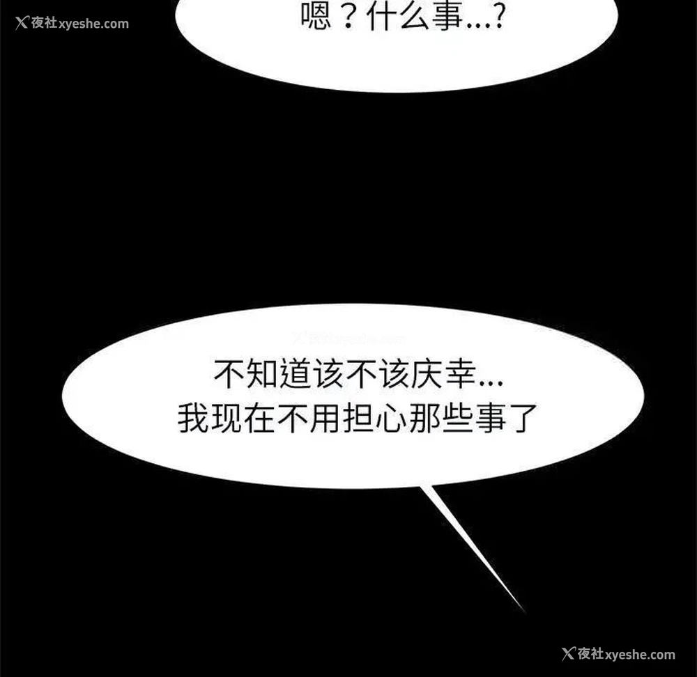 70P - 逆袭之路