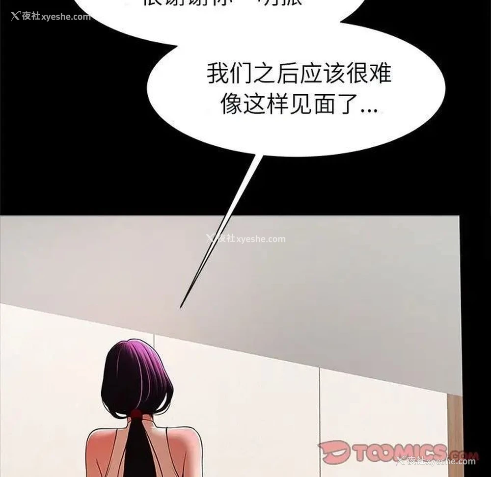 84P - 逆袭之路