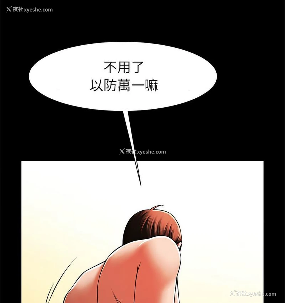 112P - 逆袭之路