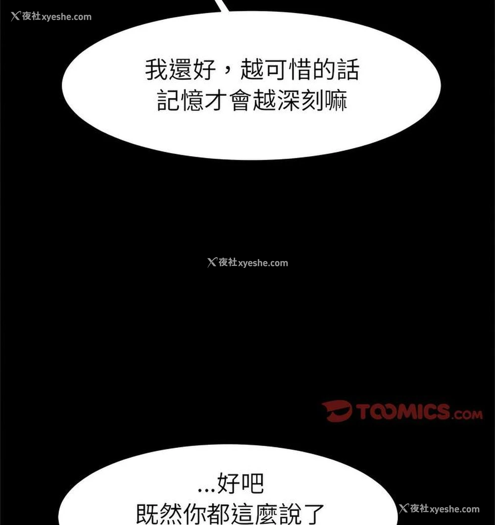121P - 逆袭之路