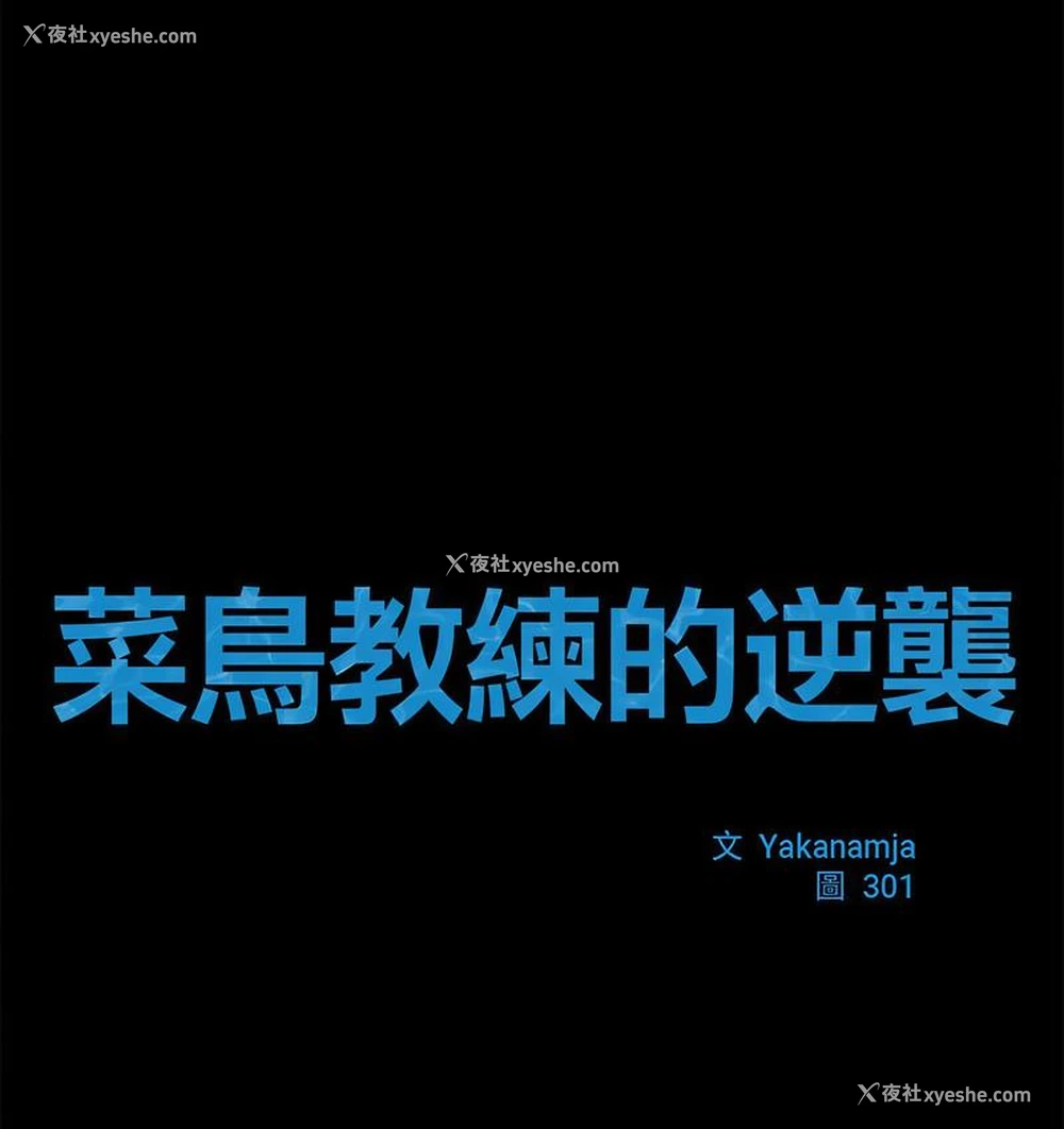 18P - 逆袭之路