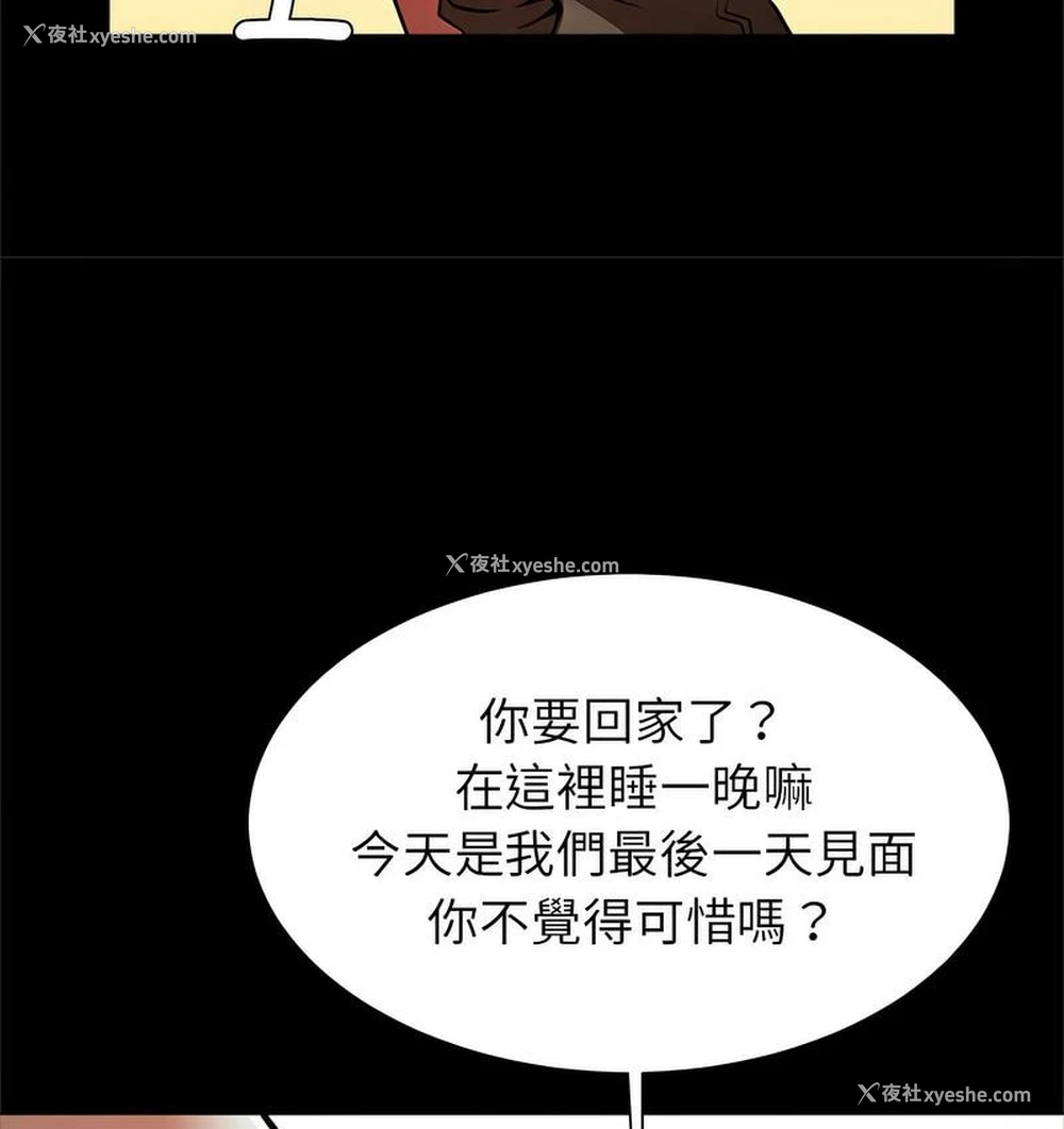 33P - 逆袭之路