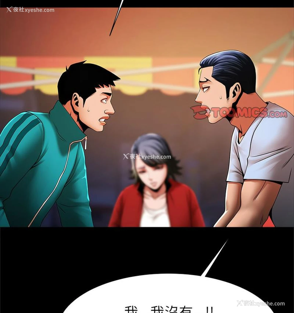 50P - 逆袭之路