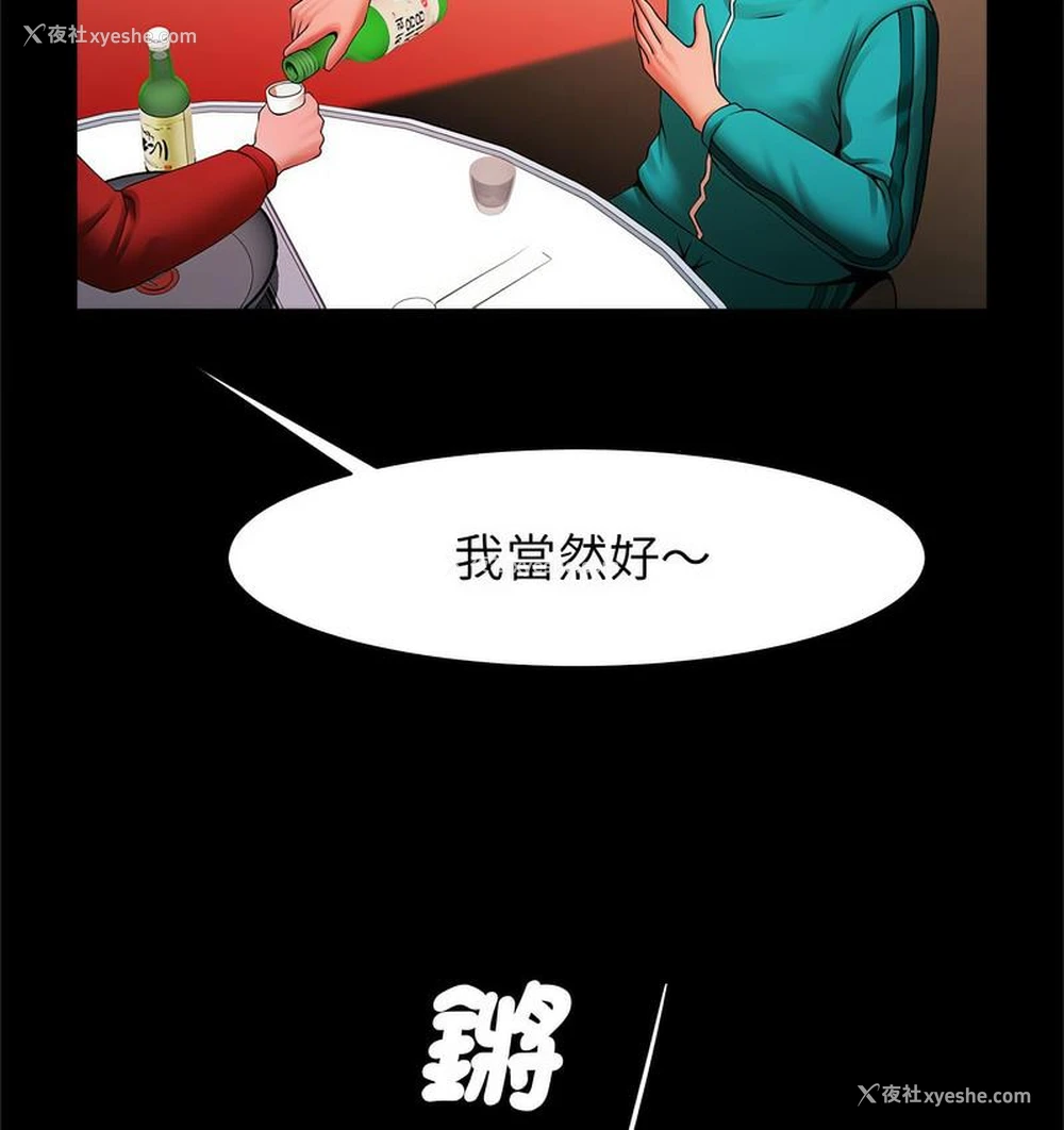 61P - 逆袭之路