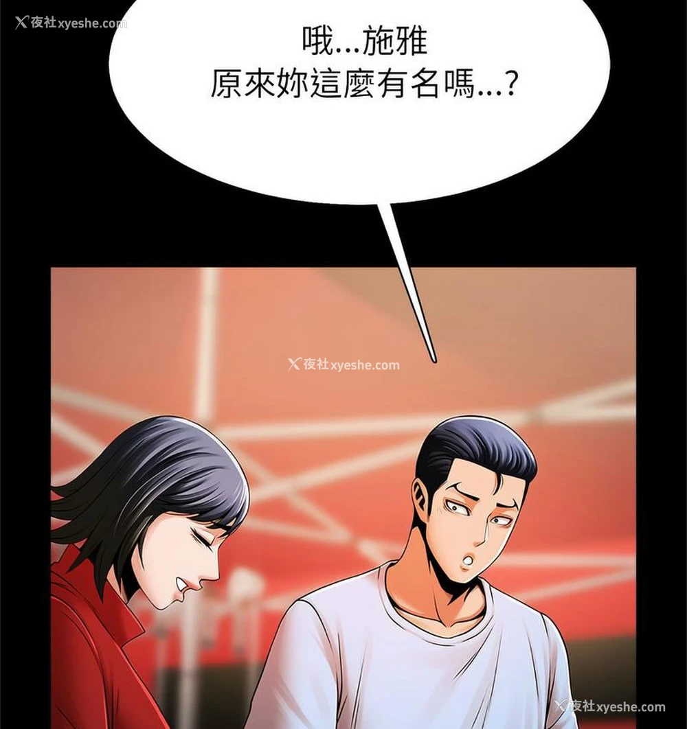 83P - 逆袭之路