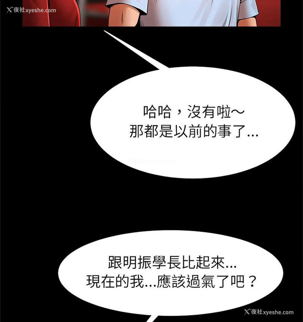 84P - 逆袭之路