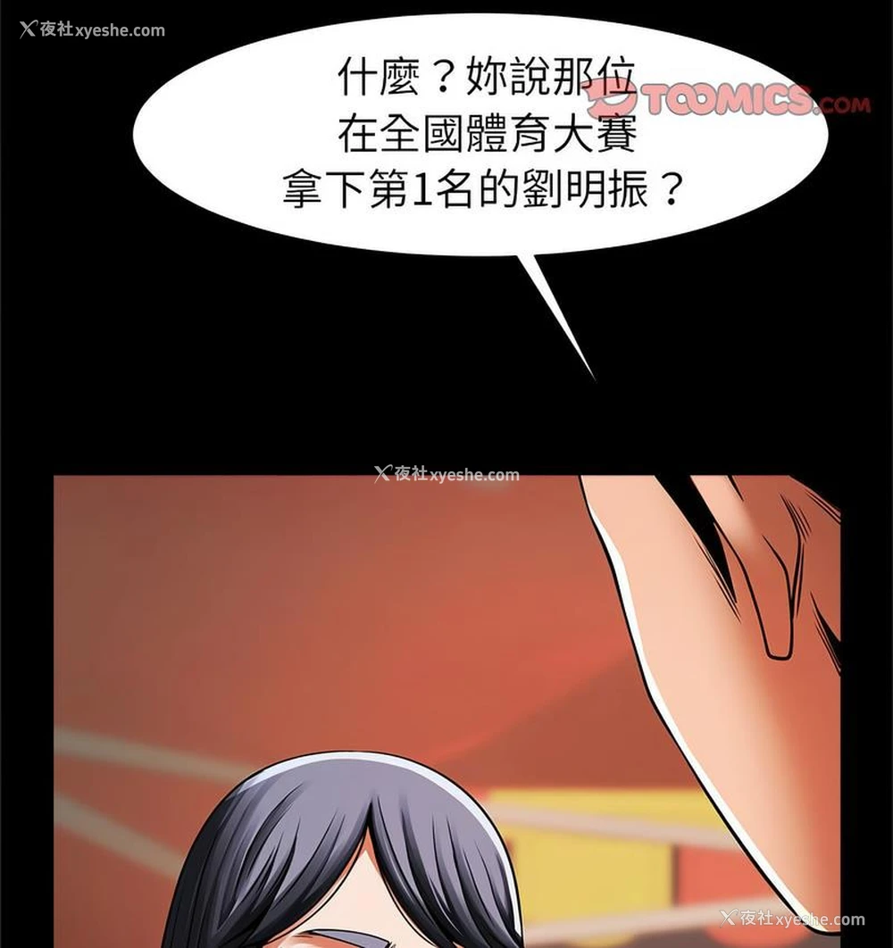 86P - 逆袭之路