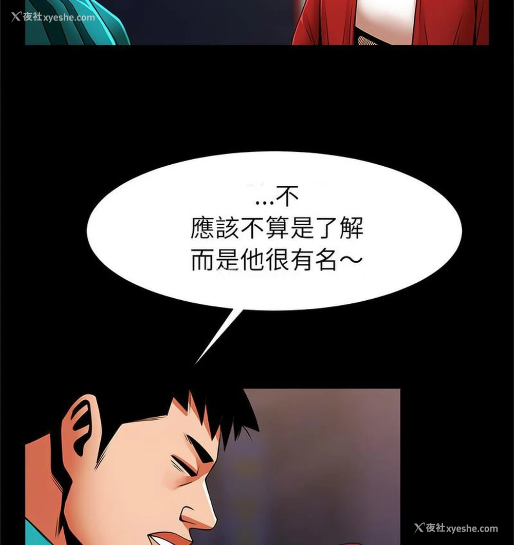 97P - 逆袭之路