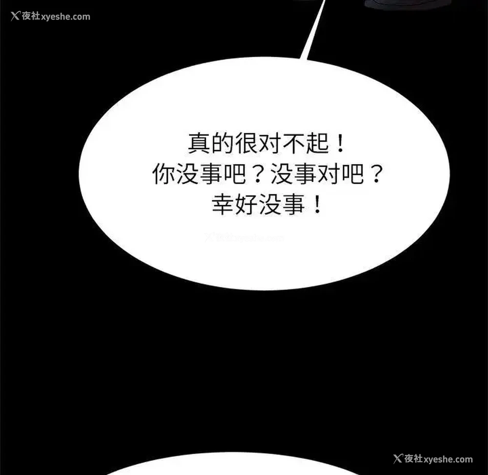 119P - 逆袭之路