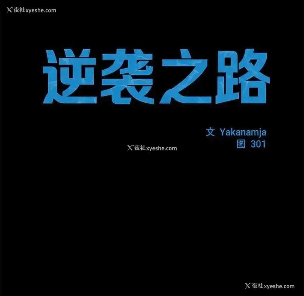 17P - 逆袭之路